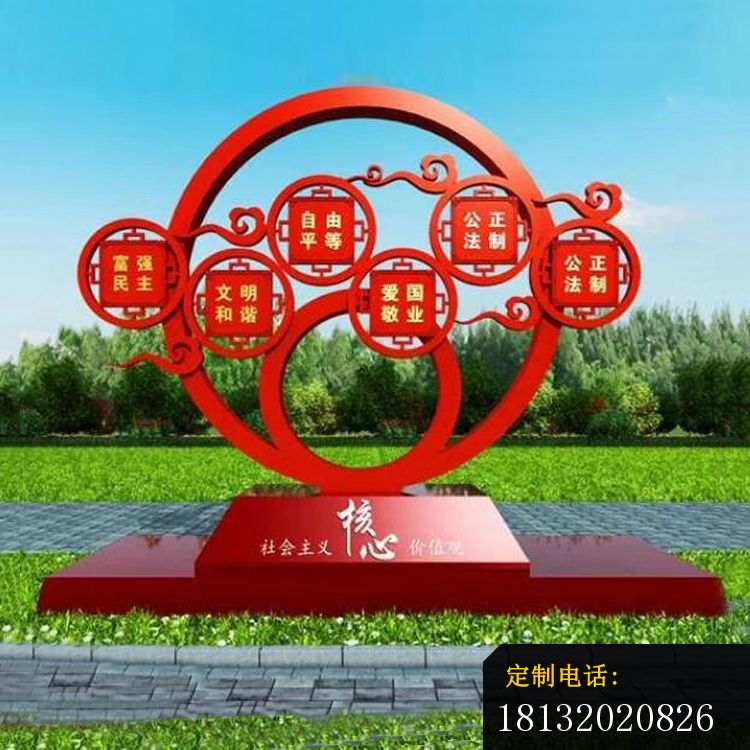 不锈钢圆环社会主义核心价值观雕塑_750*750