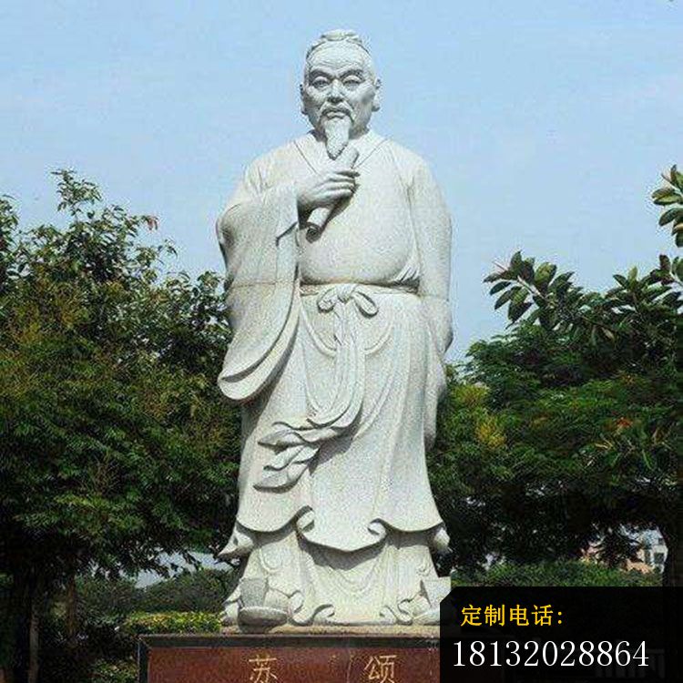 北宋天文学家苏颂石雕_750*750