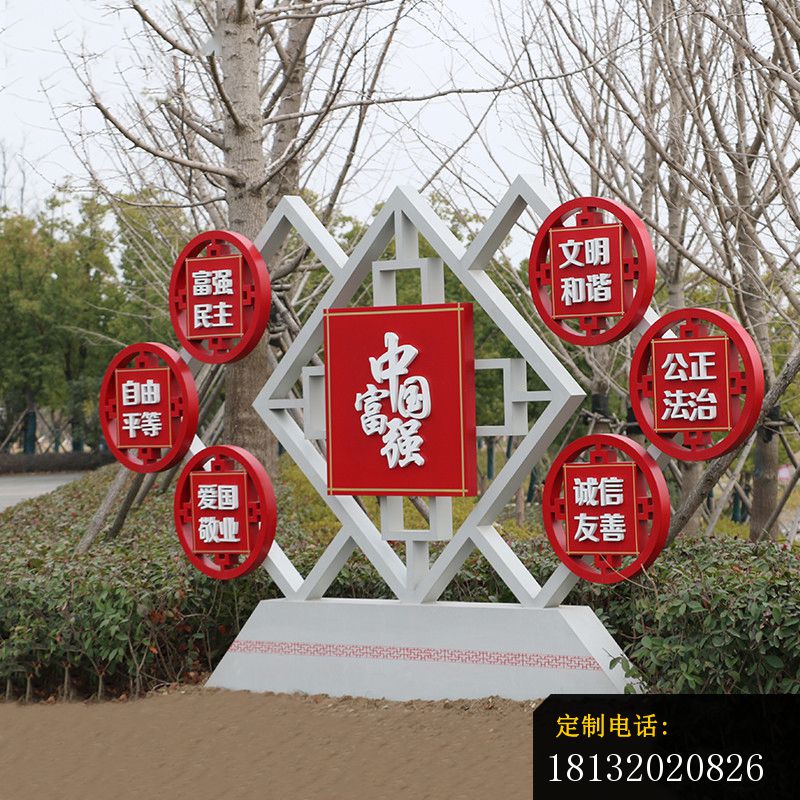公园不锈钢富强中国社会主义核心价值观雕塑_800*800