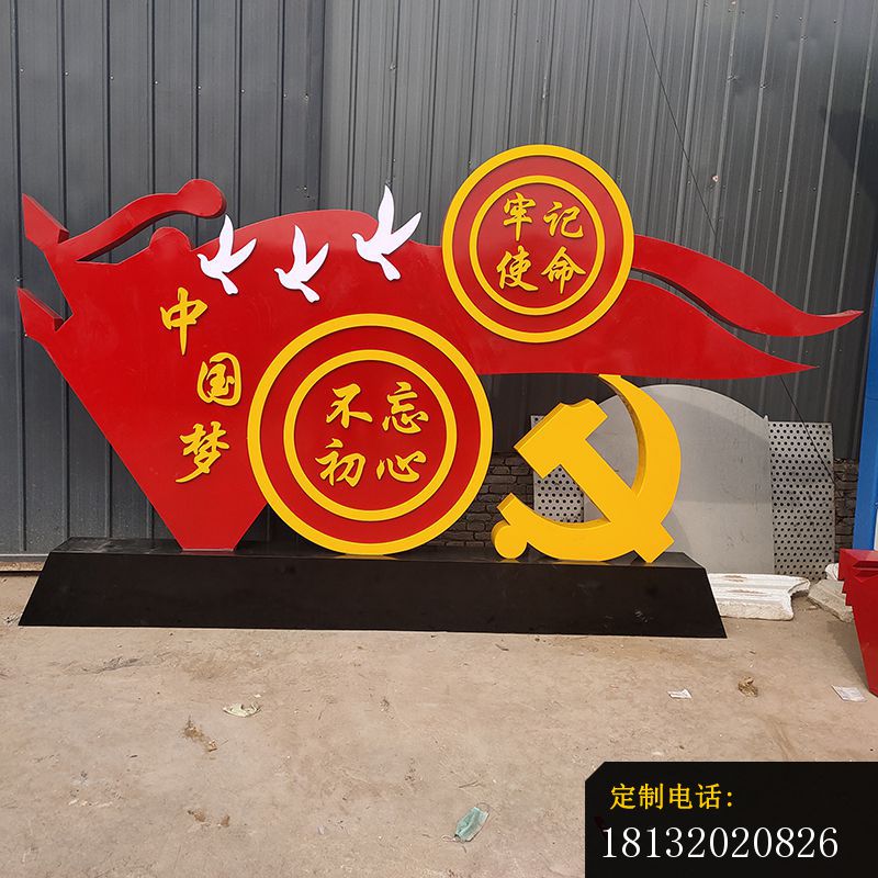 不锈钢公园中国梦标志雕塑 (2)_800*800