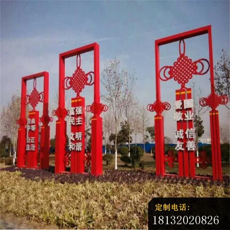 不锈钢中国结造型社会主义核心价值观雕塑_750*750