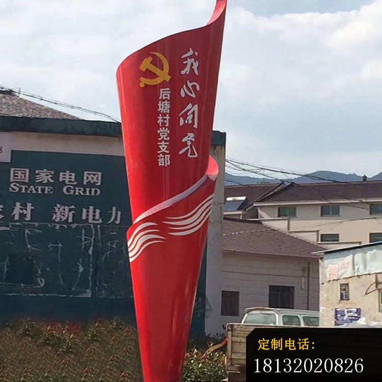 不锈钢不忘初心党徽火炬雕塑_750*750