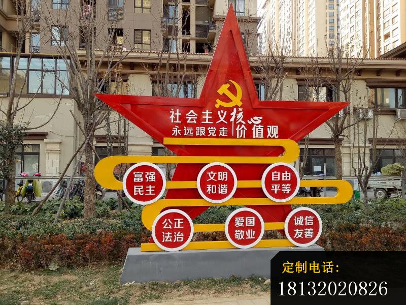 不锈钢社会主义核心价值观  公园不锈钢五角星党徽雕塑 (2)_800*600