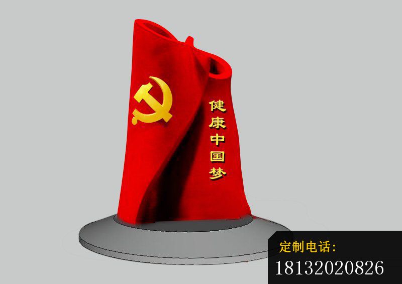 不锈钢抽象党旗中国梦雕塑_800*565