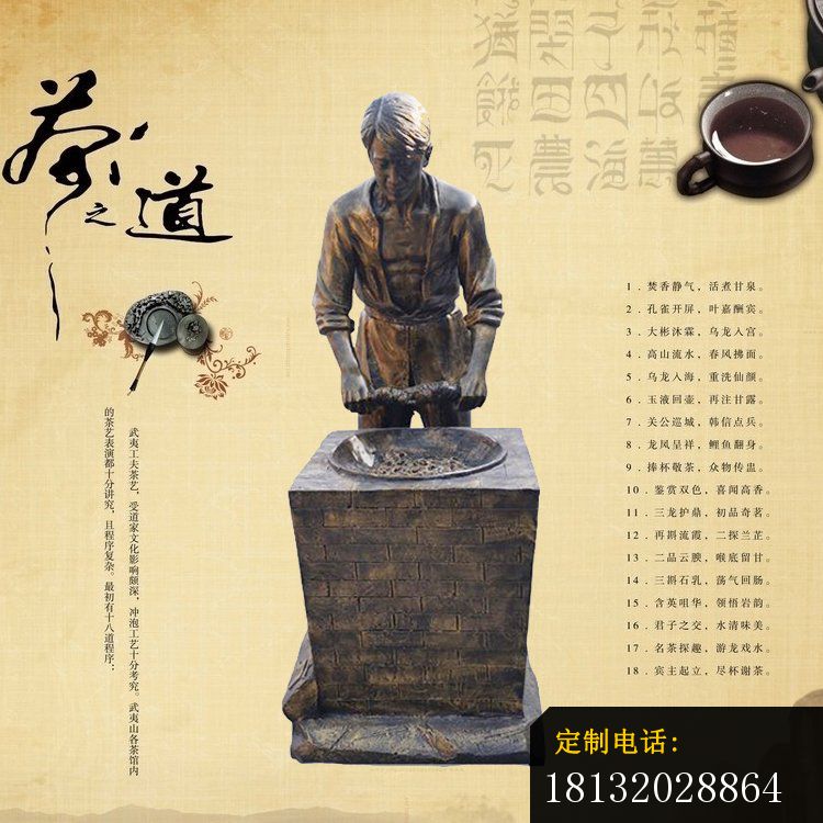 茶道文化流程人物铜雕 (2)_750*750