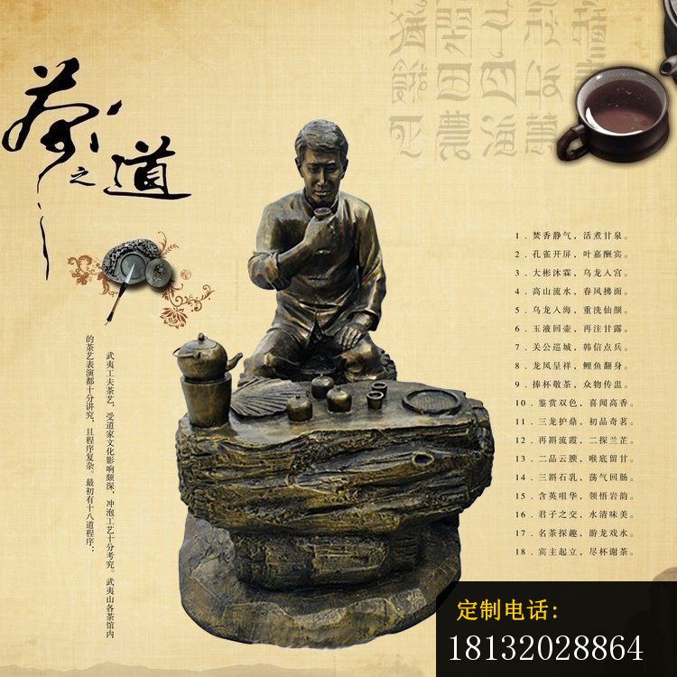茶道文化流程人物铜雕 (4)_750*750