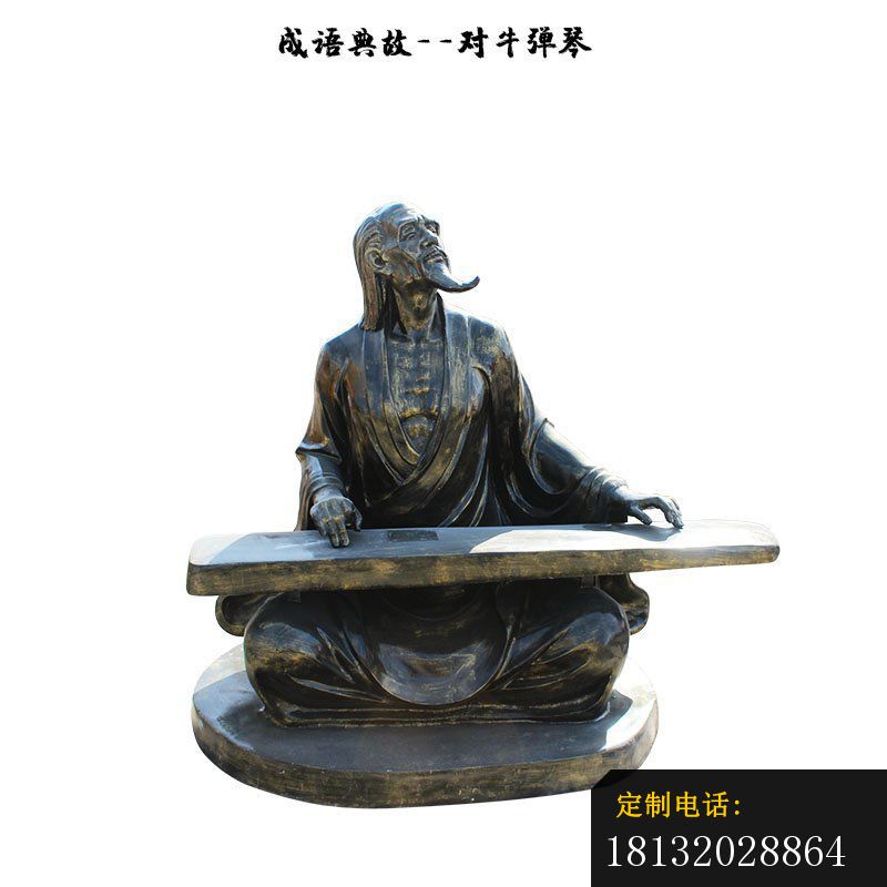 成语典故对牛弹琴铜雕_800*800