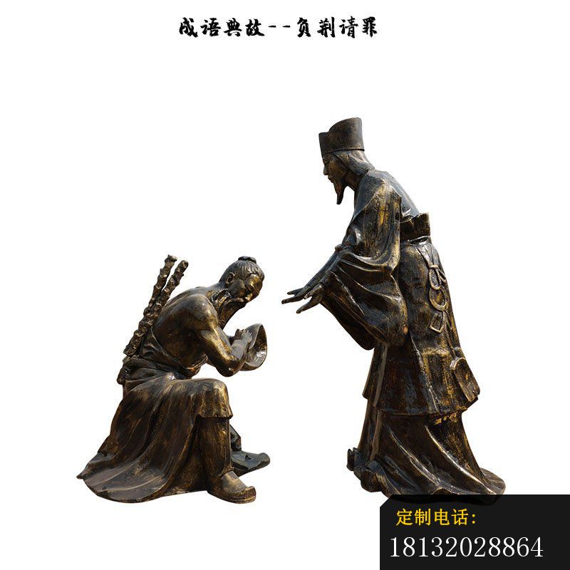 成语典故负荆请罪铜雕_800*800