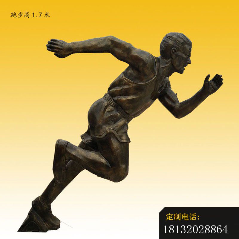 冲刺人物铜雕_800*800
