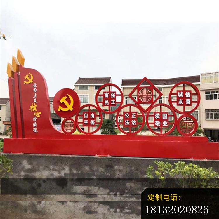 不锈钢党徽党旗社会主义核心价值观雕塑_750*750