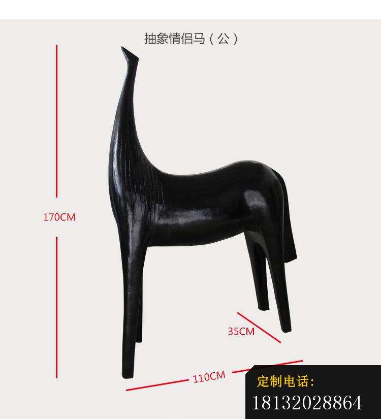 抽象情侣马铜雕 (3)_750*825