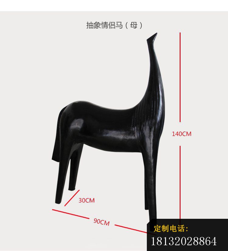 抽象情侣马铜雕 (4)_750*826