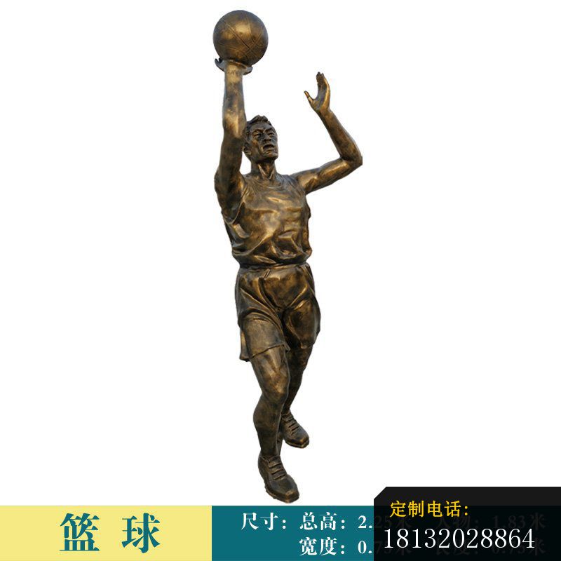 打篮球人物铜雕_800*800