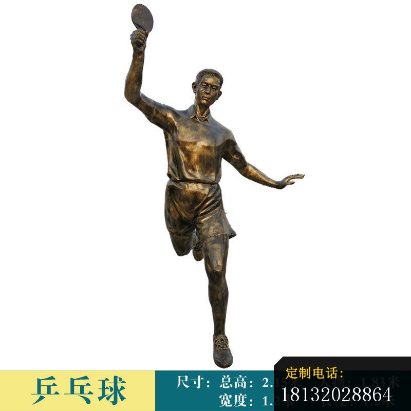 打乒乓球人物铜雕_800*800