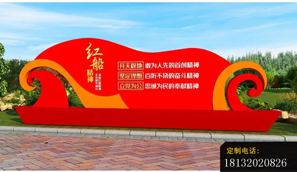 不锈钢红船精神抽象红旗雕塑_1031*600