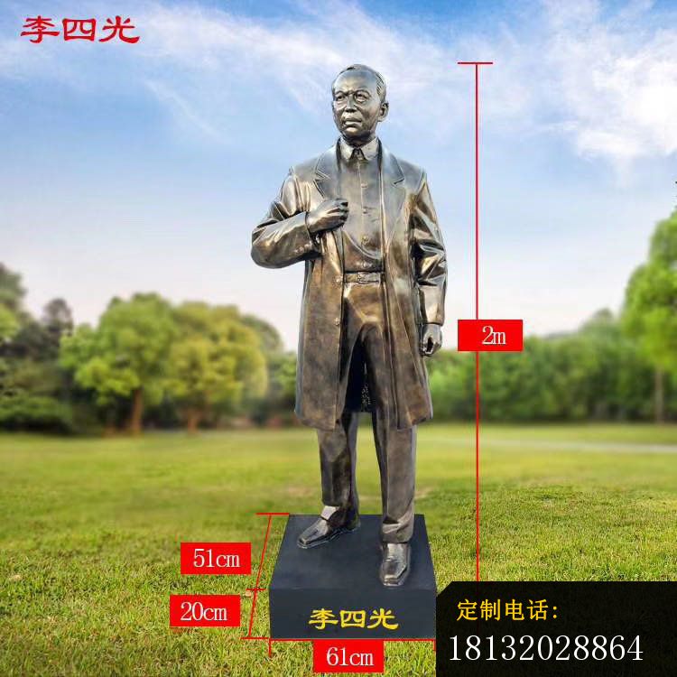 地质学家李四光铜雕_750*750