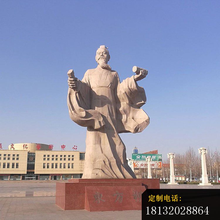 东方朔石雕_750*750