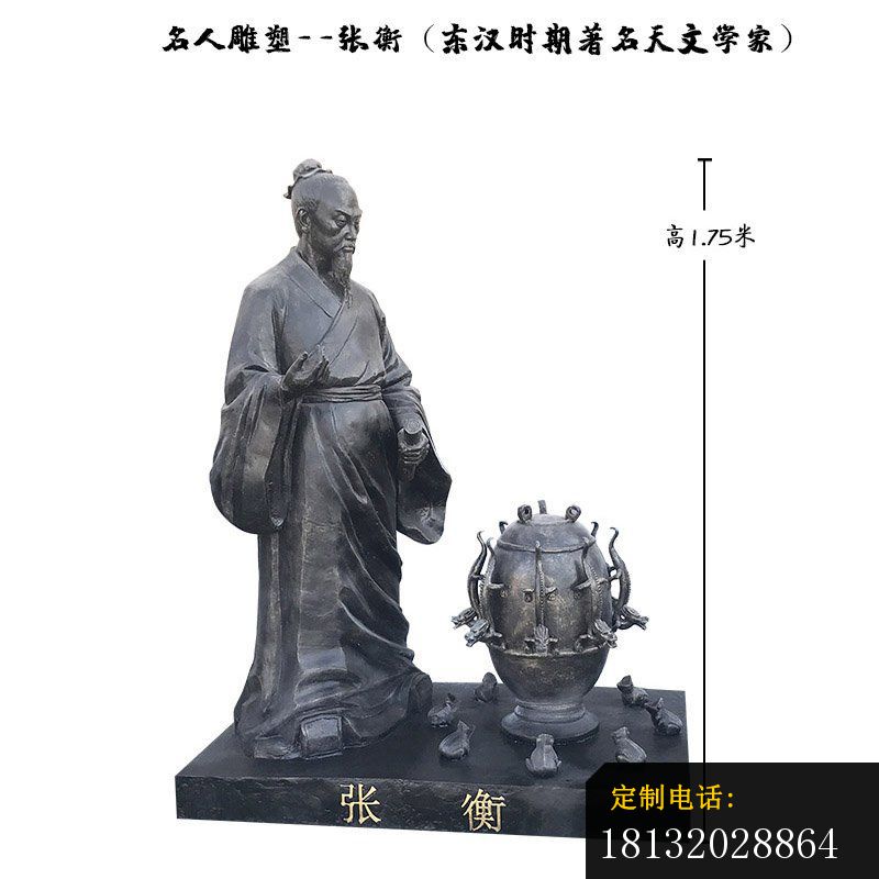 东汉时期著名天文学家张衡铜雕_800*800