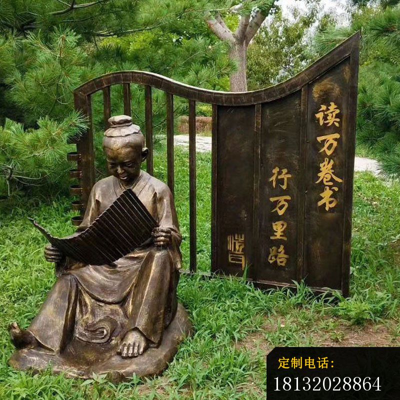 读万卷书古代人物铜雕_800*800