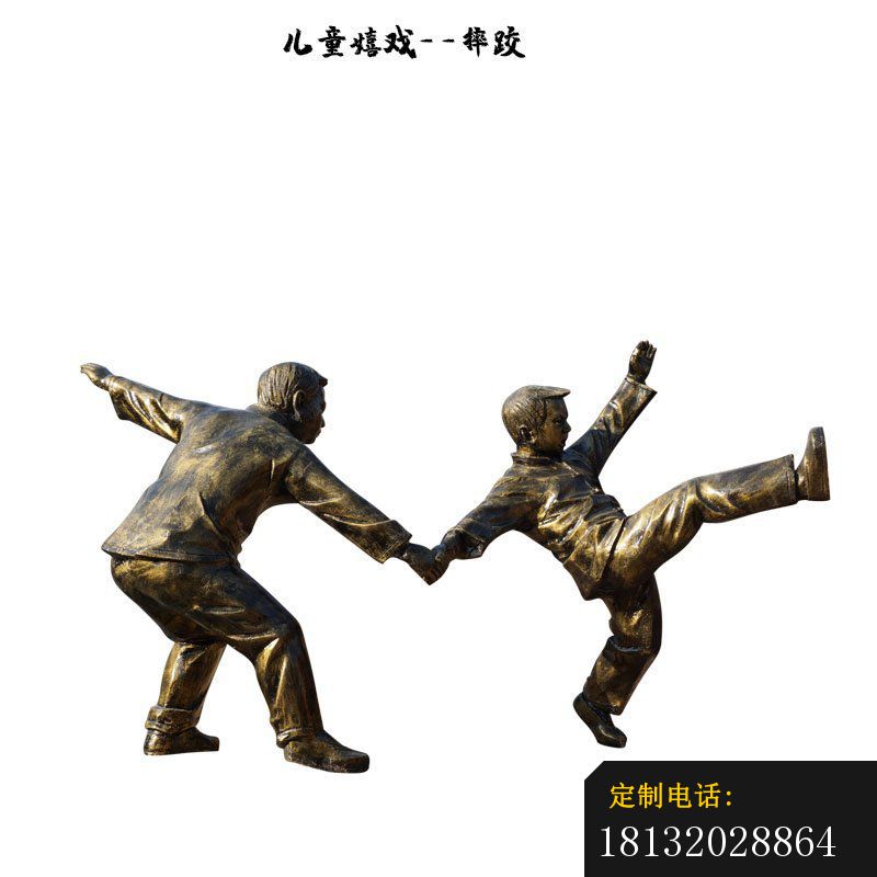 儿童嬉戏摔跤铜雕_800*800
