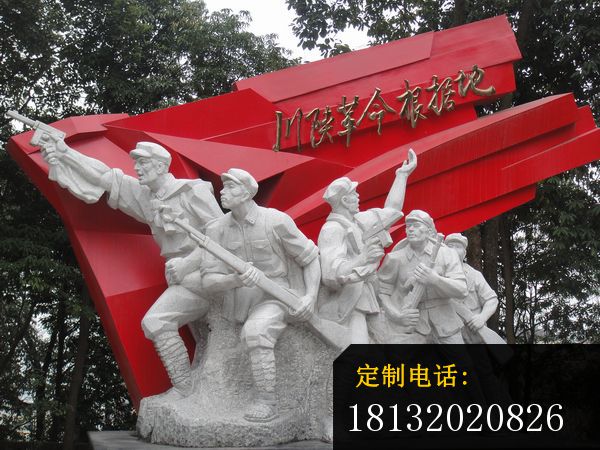 公园八路军红旗雕塑_600*450