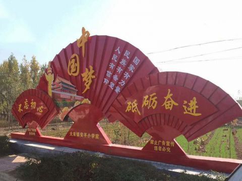 不锈钢折扇中国梦雕塑