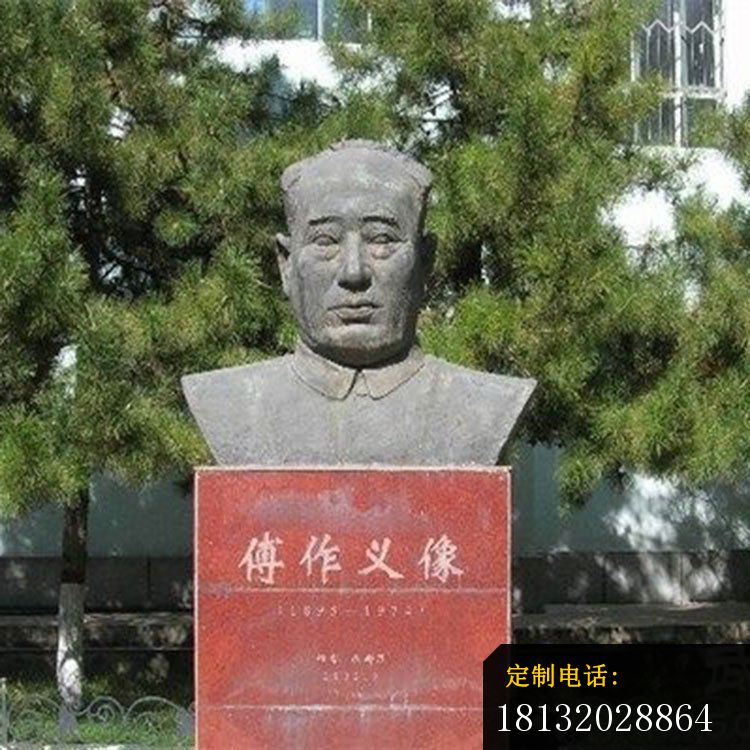 傅作义胸像铜雕_750*750