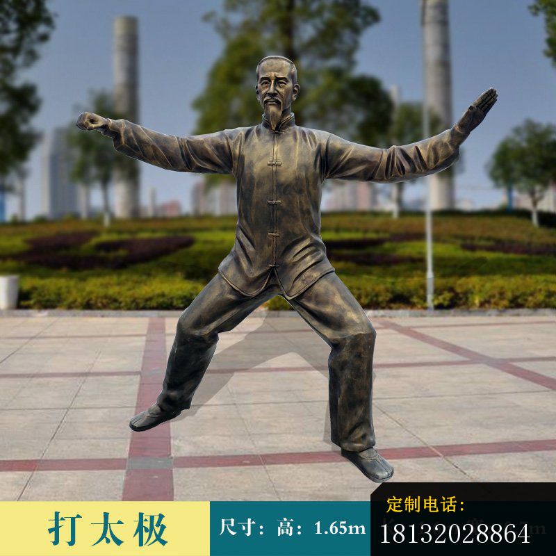 公园打太极人物铜雕 (5)_800*800
