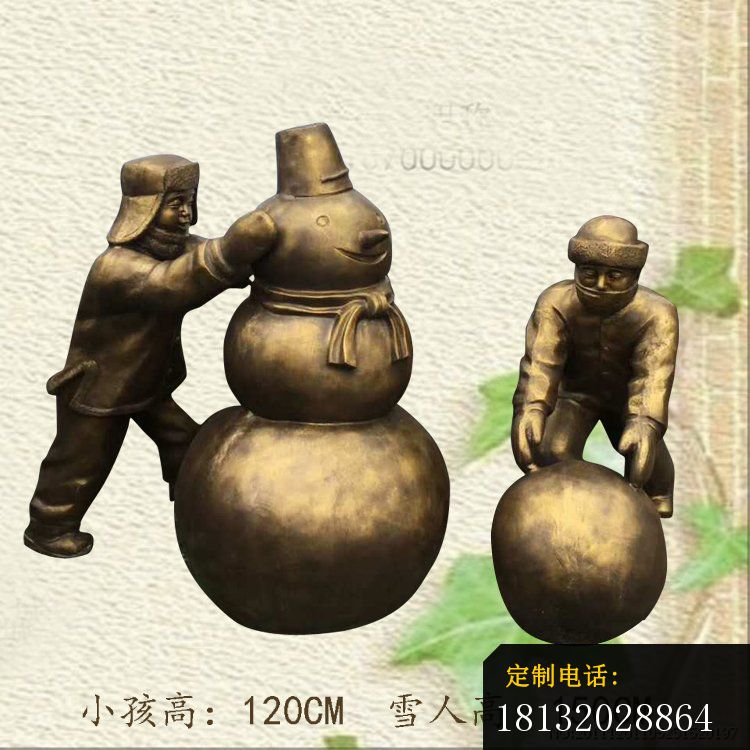 公园堆雪人铜雕 (3)_750*750