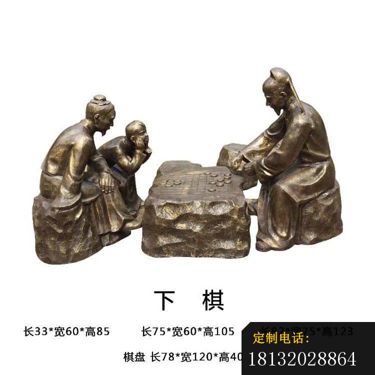 公园下棋铜雕人物_750*750