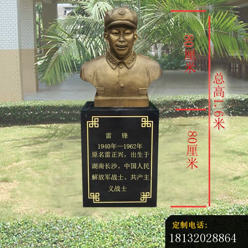 共产主义战士雷锋胸像铜雕_800*800