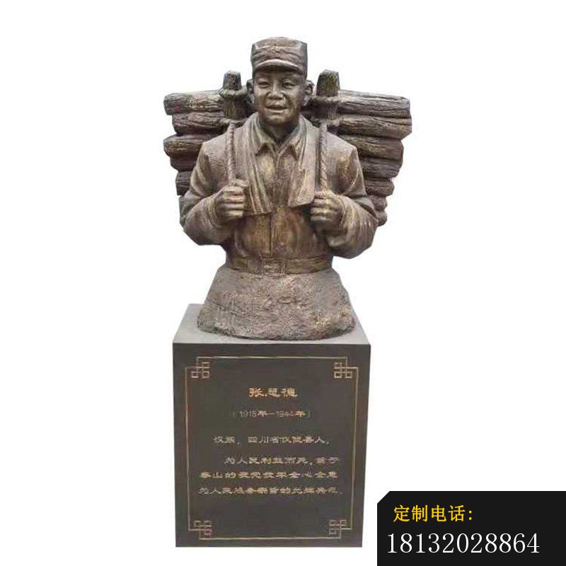 共产主义战士张思德胸像铜雕_800*800