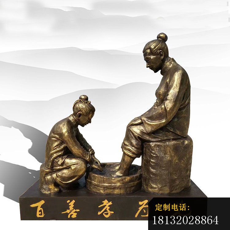 古代给妈妈洗脚孝顺铜雕 (1)_750*750