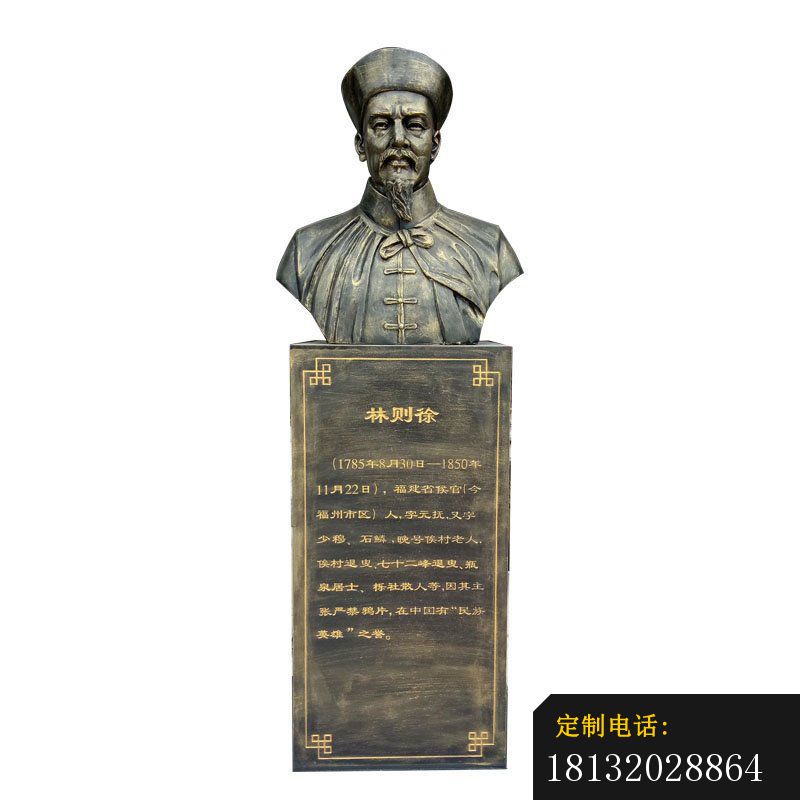 古代林则徐胸像铜雕 (1)_800*800
