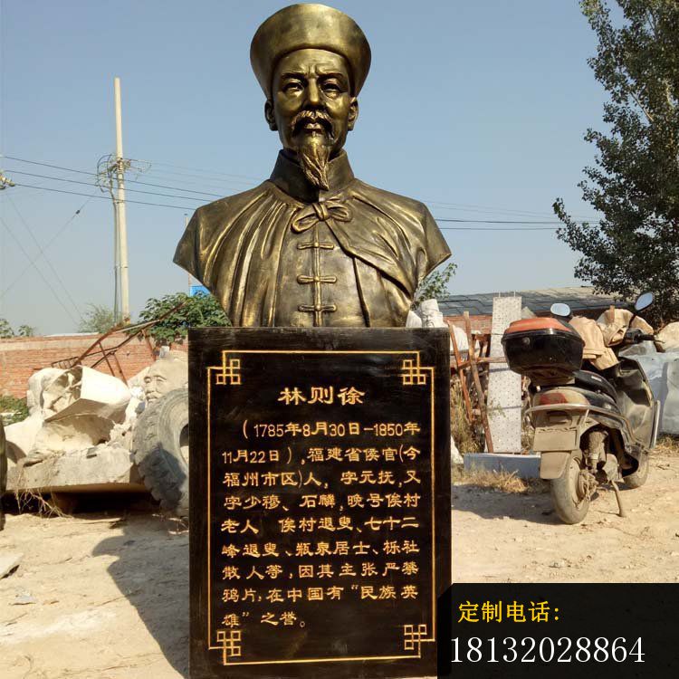 古代林则徐胸像铜雕 (2)_750*750