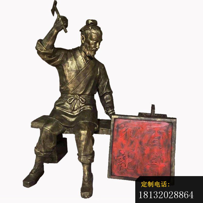 古代名匠鲁班铜雕_800*800