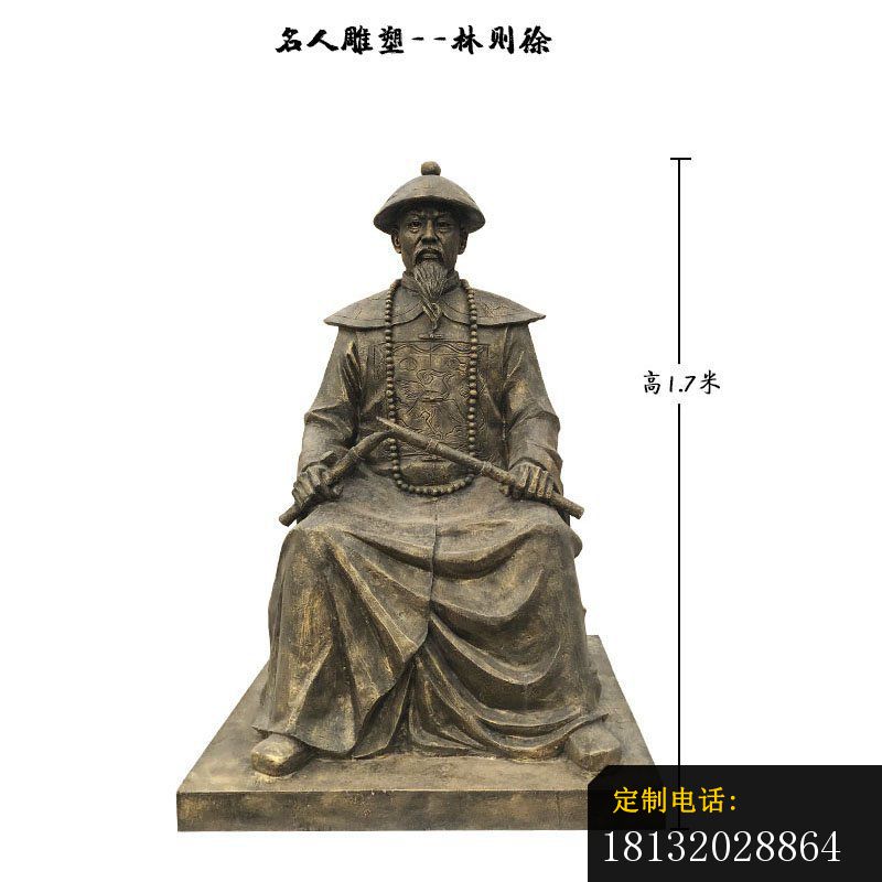 古代名人林则徐铜雕_800*800