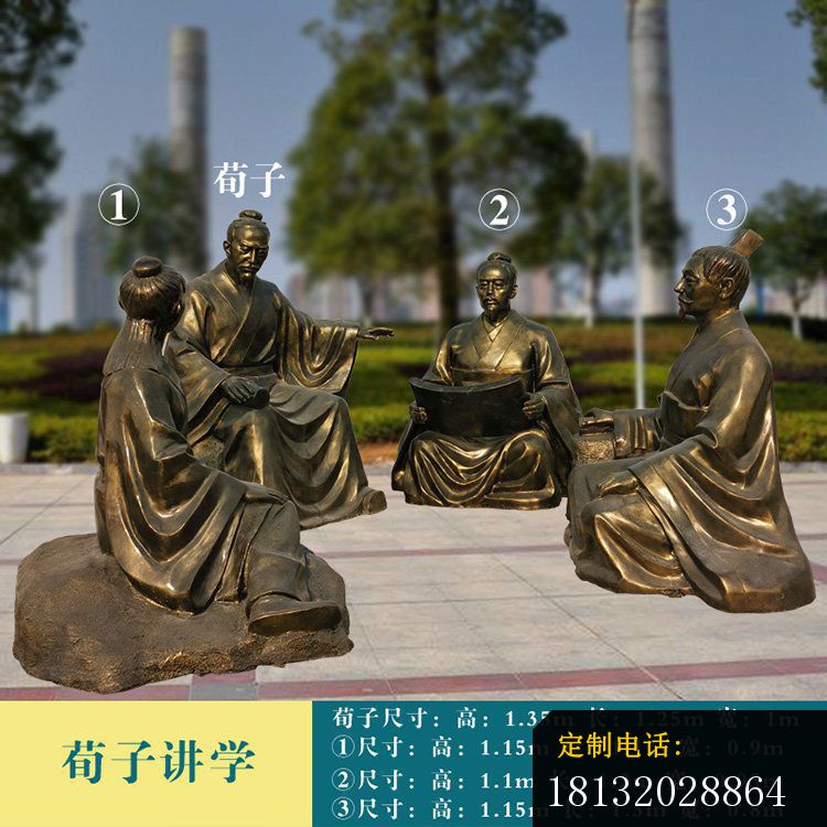 古代荀子讲学铜雕 (1)_750*750