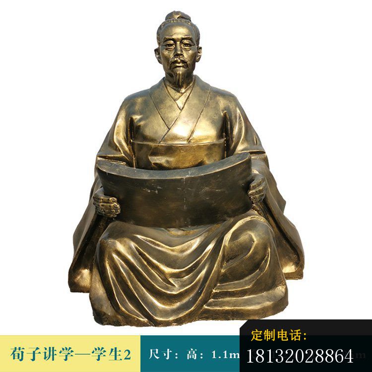 古代荀子讲学铜雕 (3)_750*750
