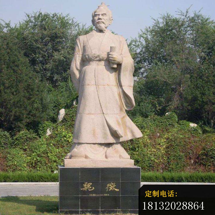 古代名相魏征石雕_750*750