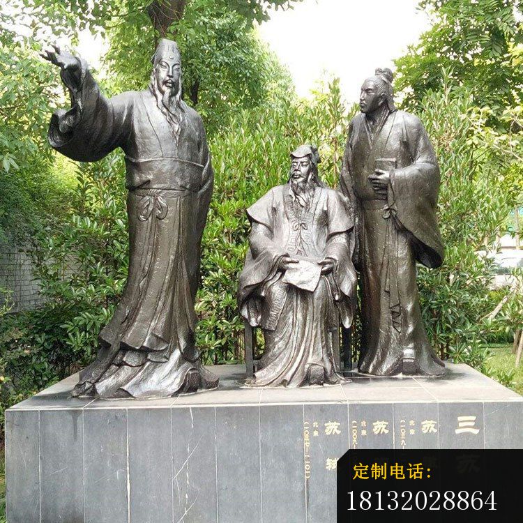 古代三曹人物铜雕_750*750