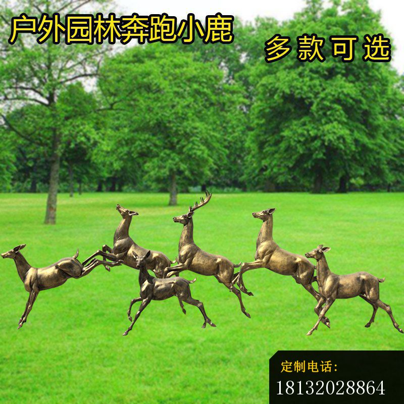 户外园林奔跑小鹿铜雕 (1)_800*800