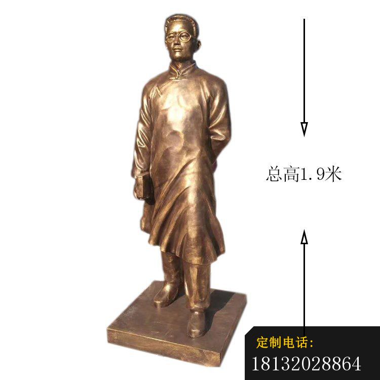 教育家陶行知铜雕_750*750