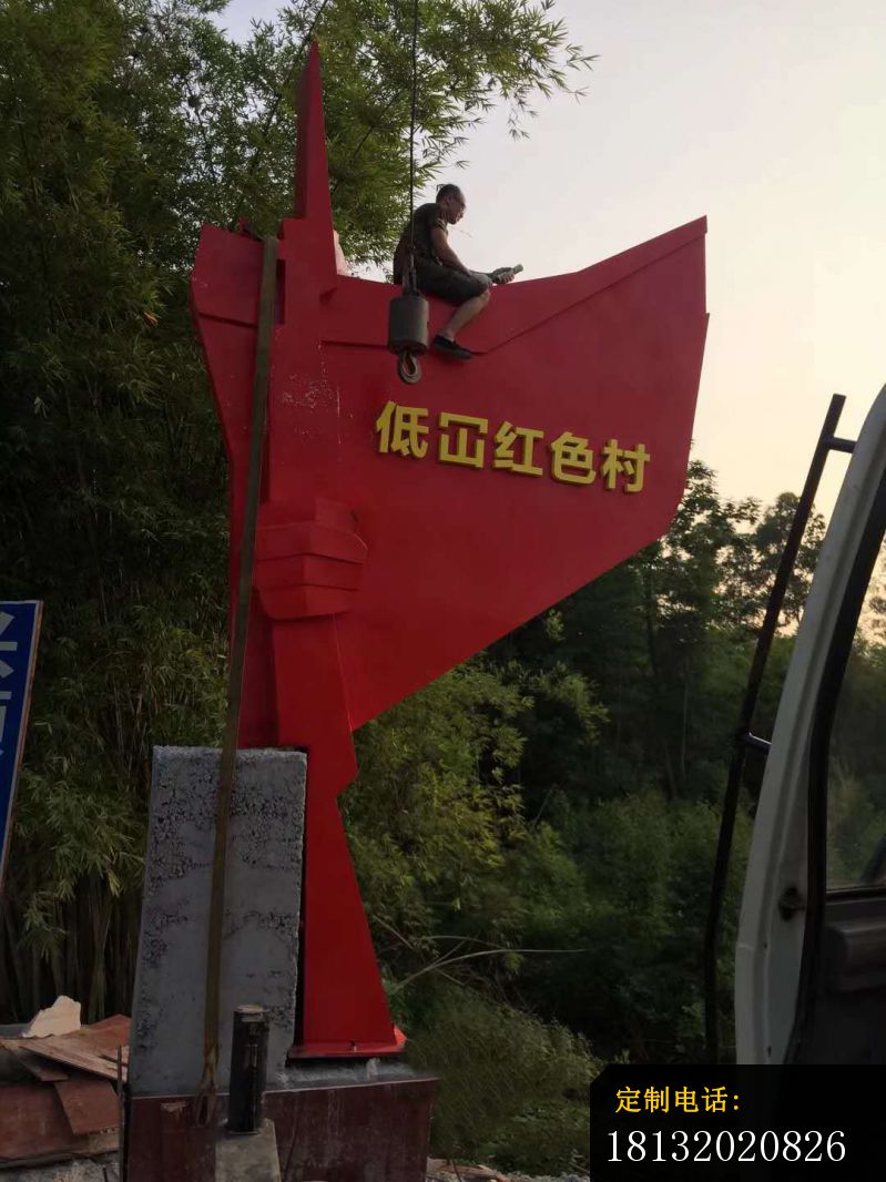 红色农村入口红旗雕塑_799*1066