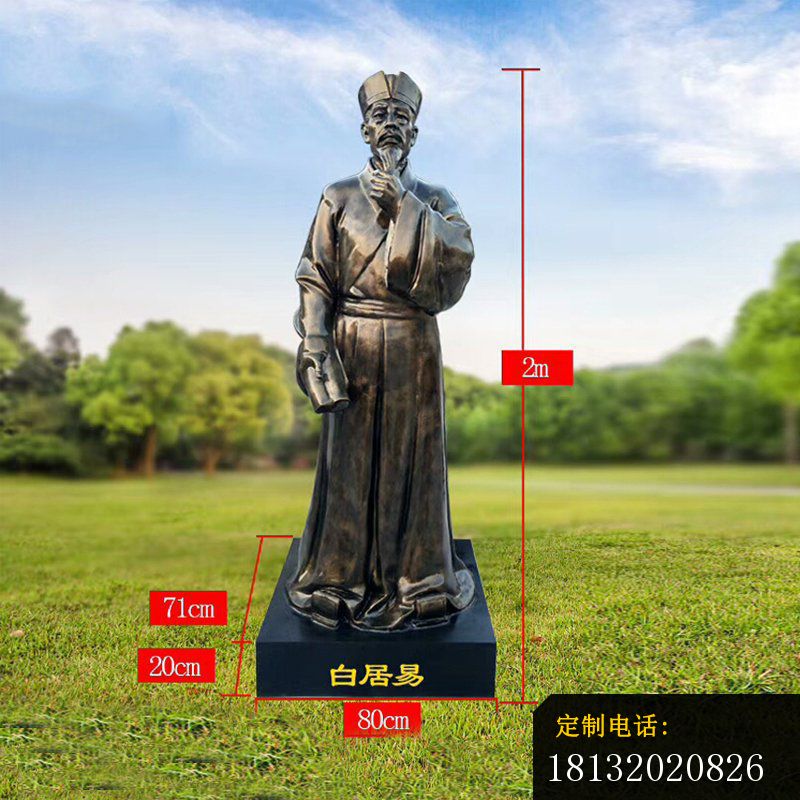 古代名人校园诗人白居易铜雕_800*800