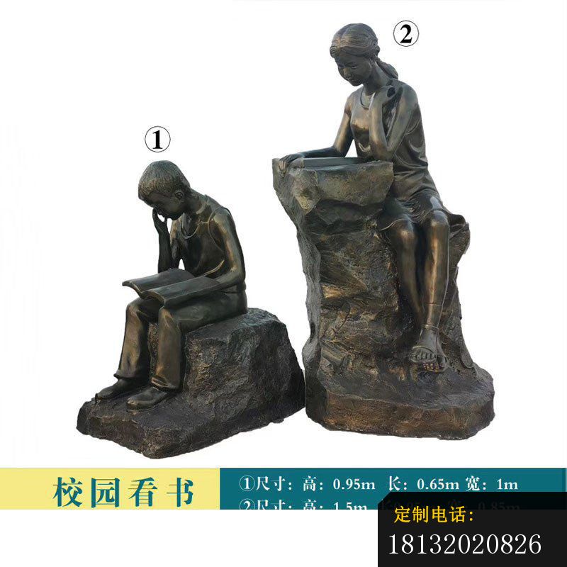 校园读书人物铜雕_800*800