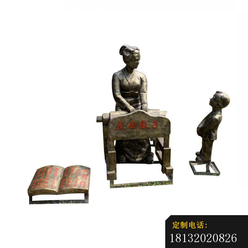孟母教子校园铜雕_800*800