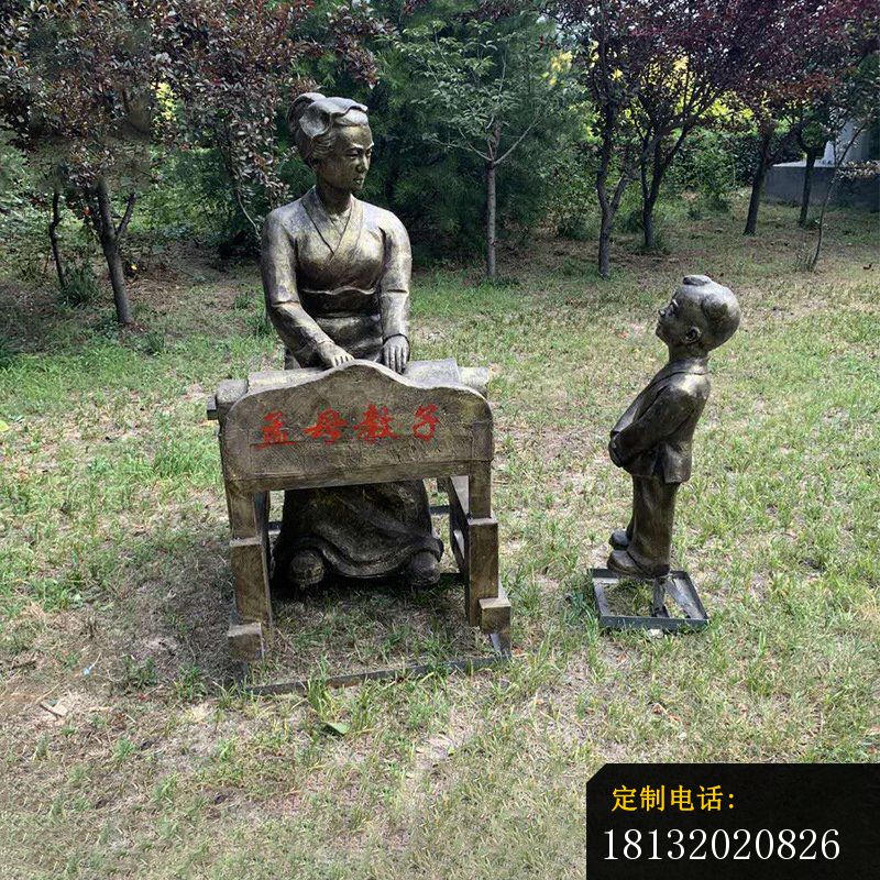 孟母教子人物铜雕_800*800