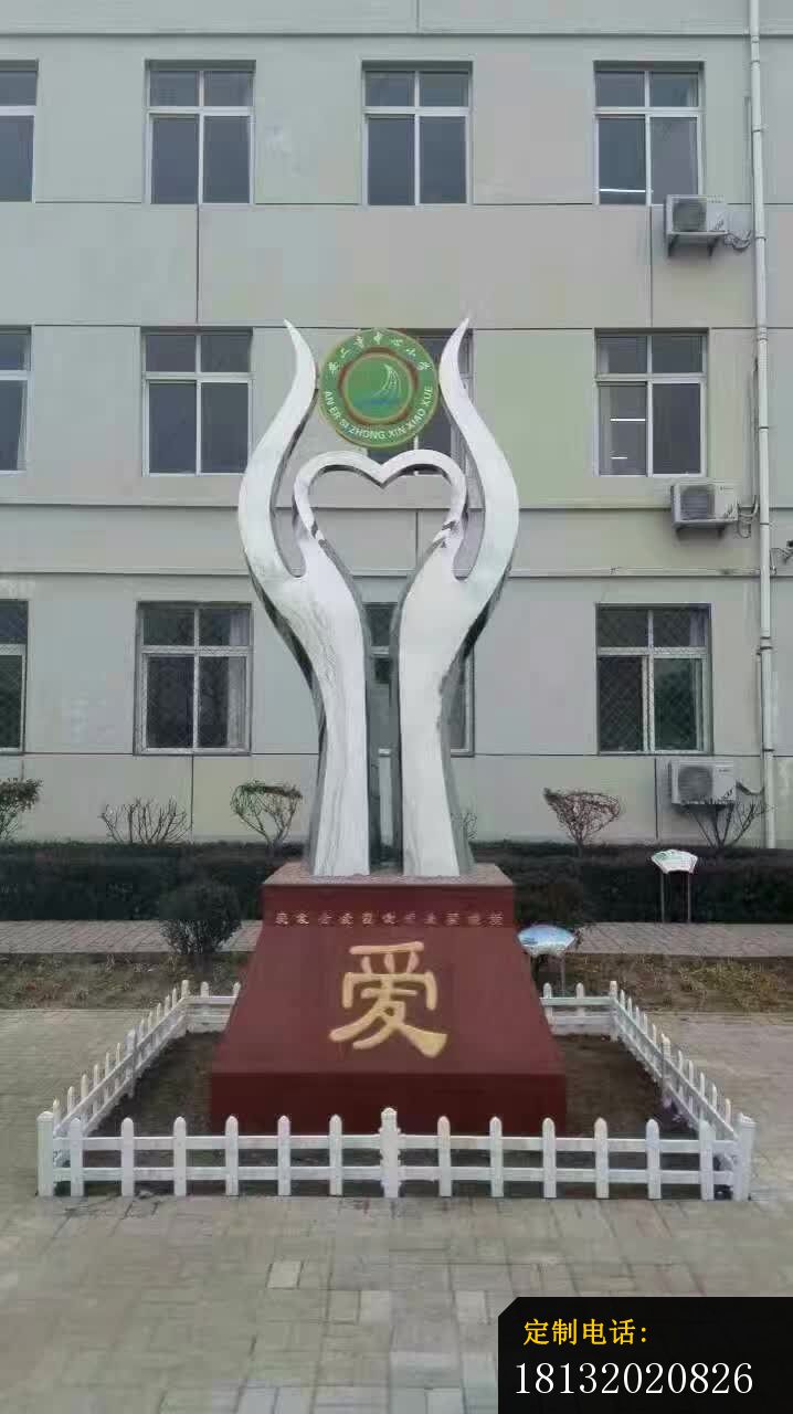 校园不锈钢抽象爱心雕塑_718*1280
