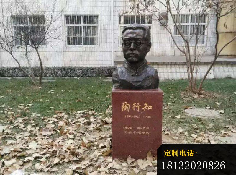 校园名人陶行知铜雕_800*592